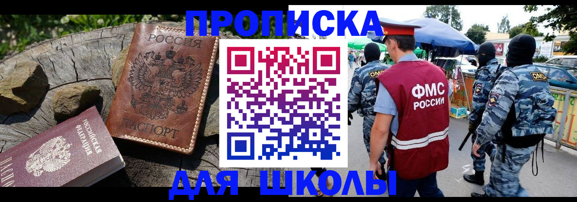 где прописаться в Невинномысске