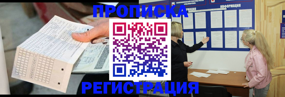 временная регистрация поиск в Невинномысске