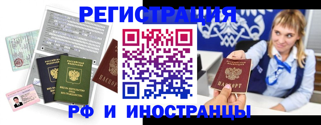 прописка ребенка в Невинномысске