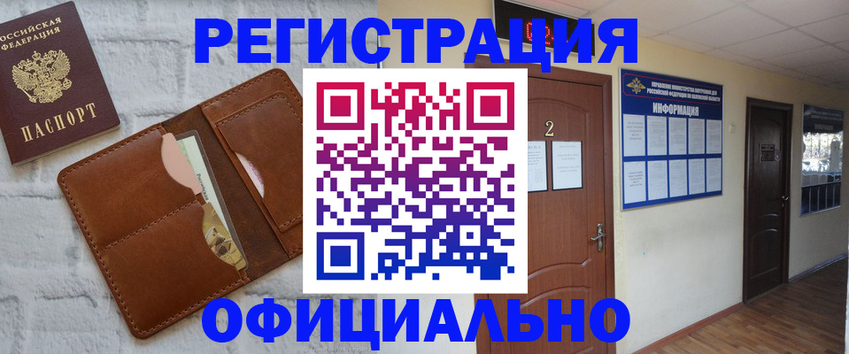 миграционный учет в Невинномысске