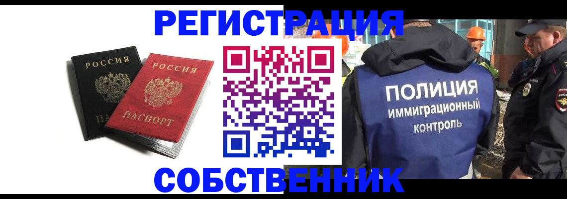 временная регистрация адрес в Невинномысске