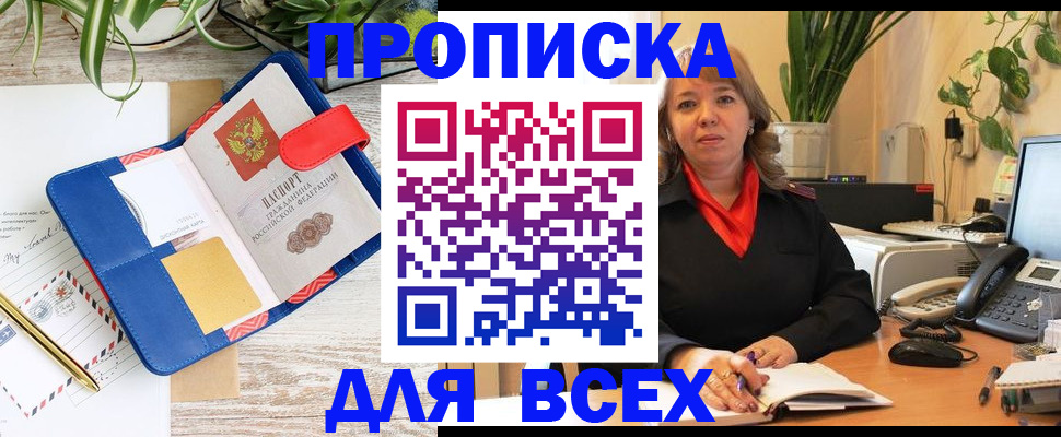 прописка ребенка в Невинномысске